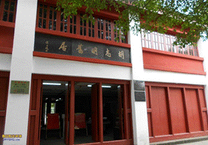 Dấu tích hoạt động của Chủ tịch Hồ Chí Minh trên đất Trung Quốc